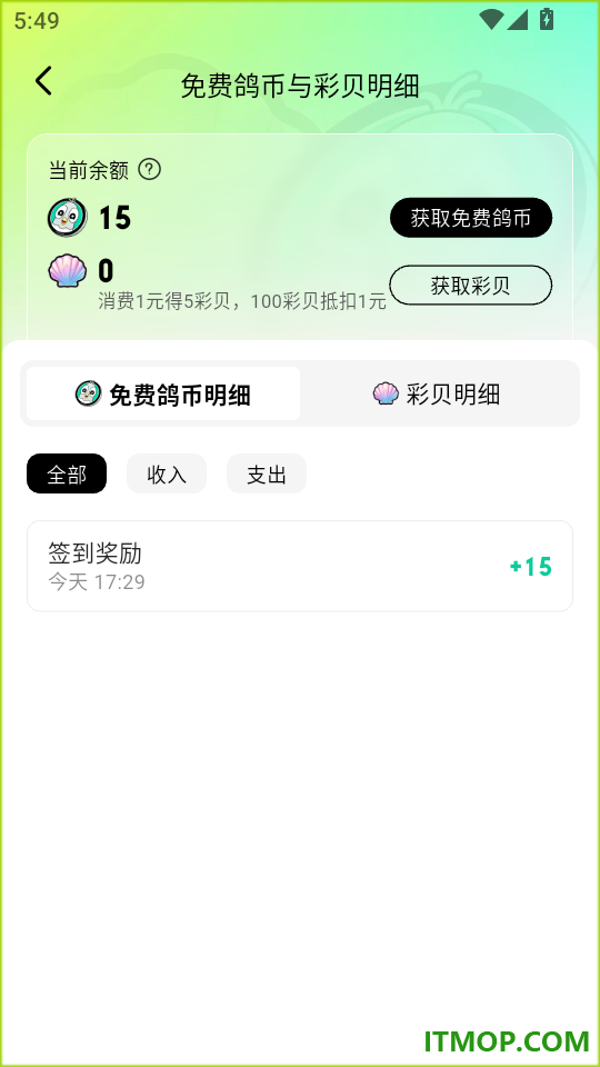 百给手机免费版