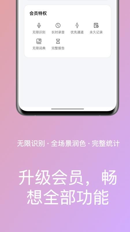 布丁语音免费版v1.0.1(1)