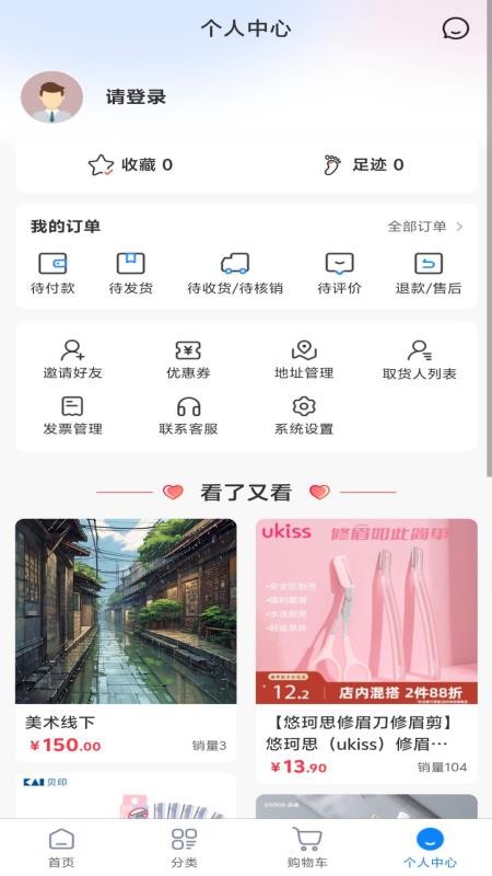 玖珠商盟最新版v1.0.1(1)