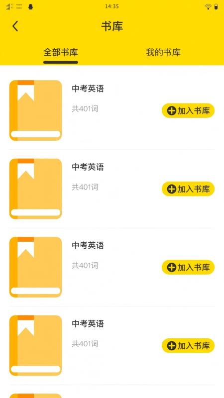 啵啵练英语最新版v1.0.0 1