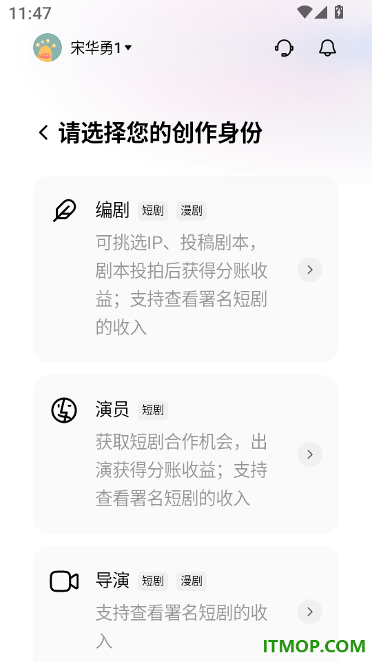 短剧创作者中心app