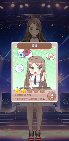 爱情偶像制作人游戏v1.4.2(4)