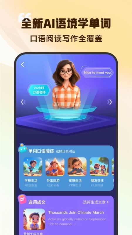 超会记单词最新版v2.0.8 4