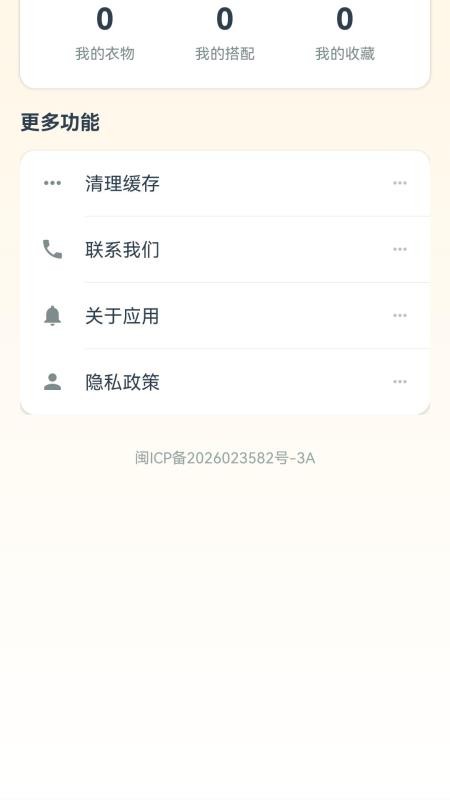 简衣穿搭免费版v101.0.2 3