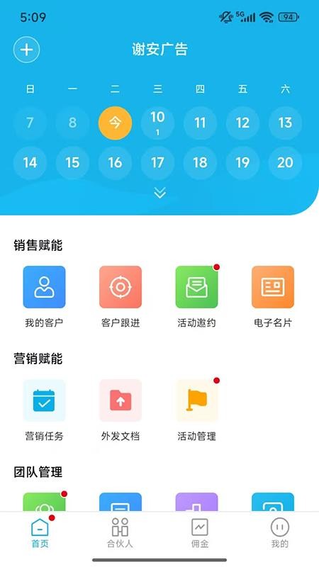 五五来客官网版v2.3.6 4