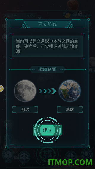 星际开荒模拟器游戏