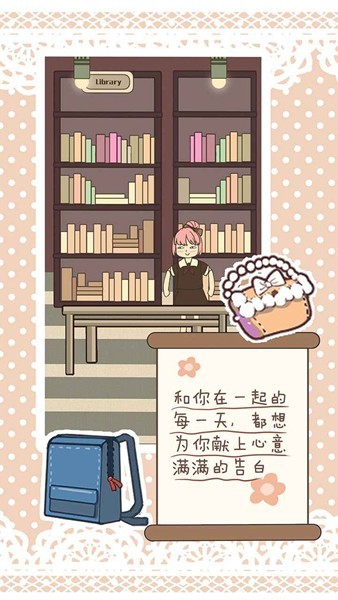 恋爱实习生游戏v1.2(1)