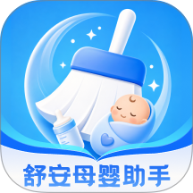 舒安母婴助手官网版 v1.0.0