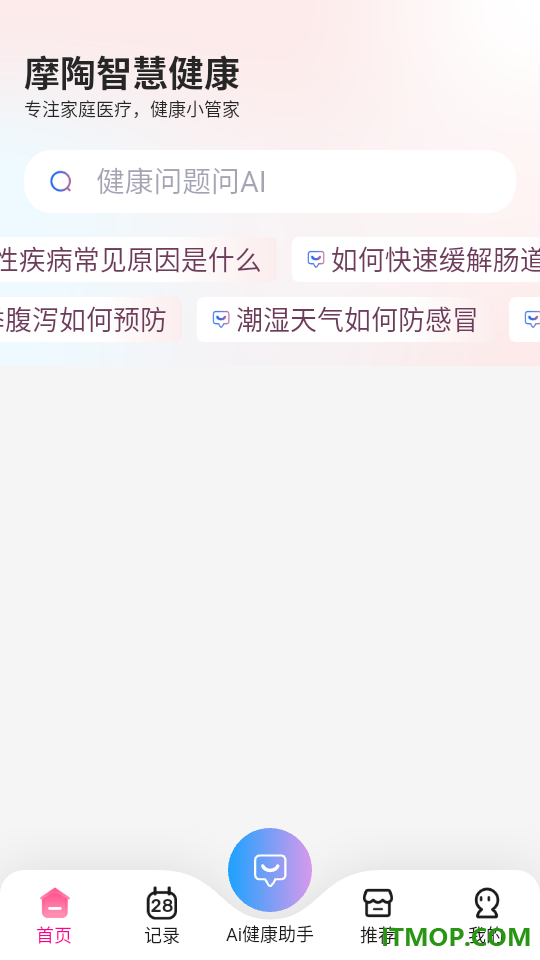 摩陶智慧健康最新版