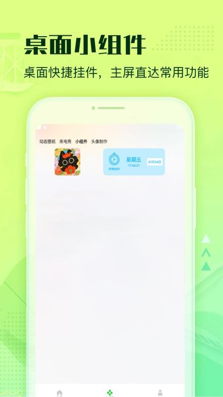 主题表情包图库壁纸免费版v1.1 1