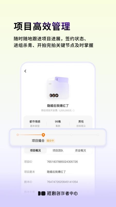短剧创作者中心appv1.0.0 2