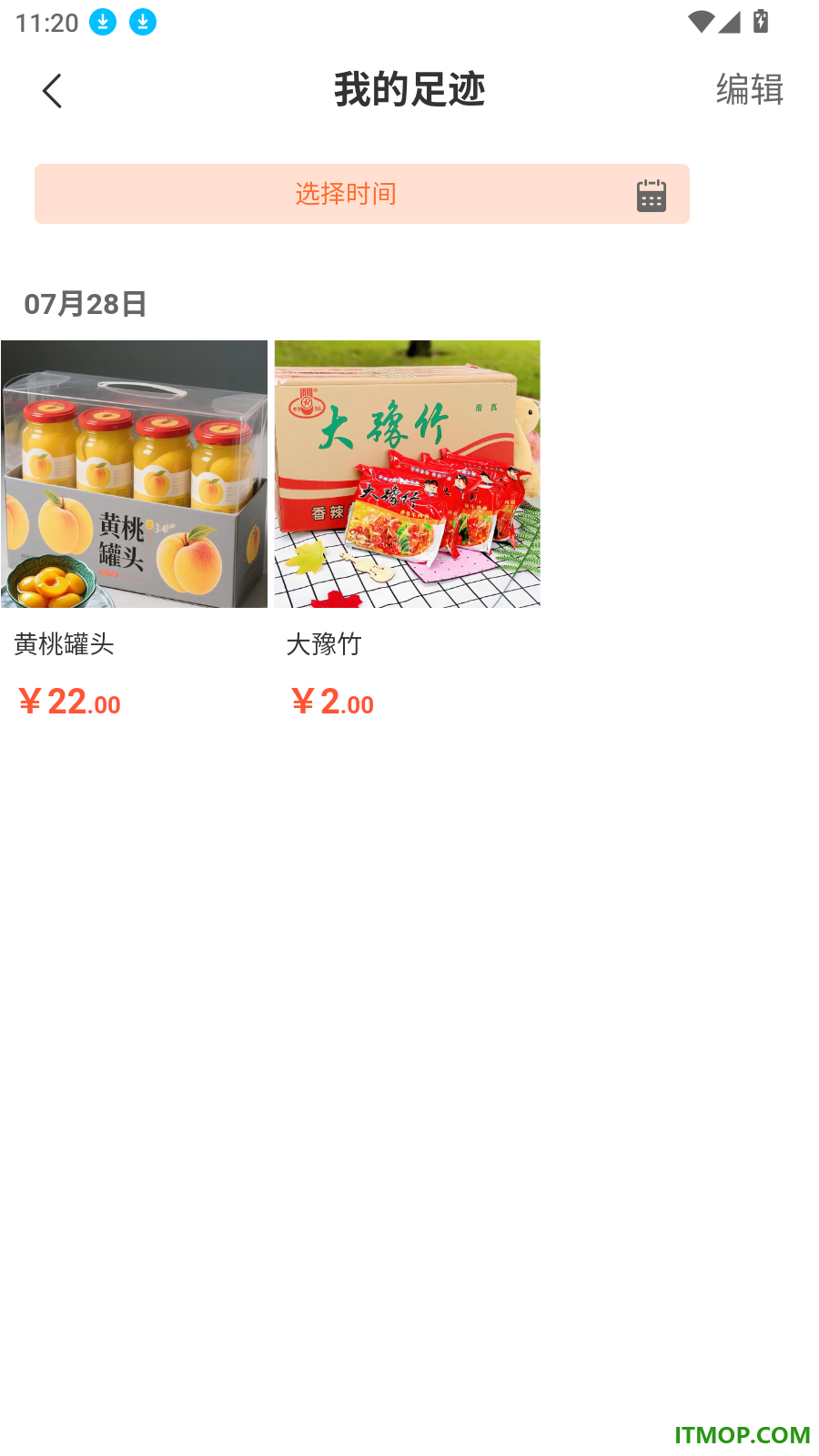 省得多最新版