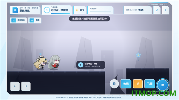 绳结同行游戏