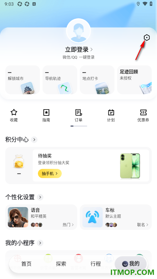 腾讯地图手机版设置启用GPS卫星定位的方法
