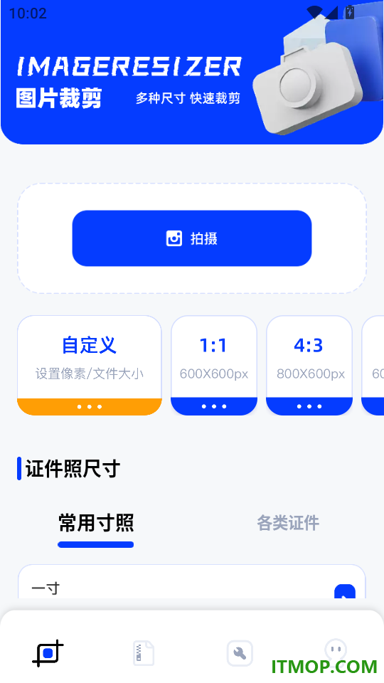 90fps画质助手中文版