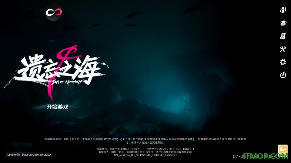 遗忘之海云游戏
