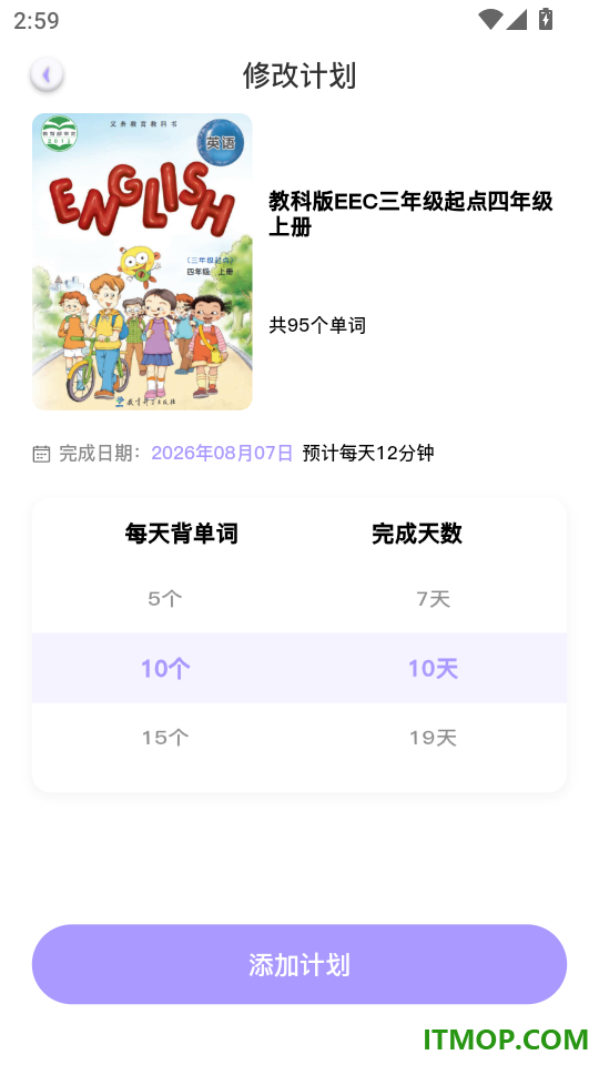 蓝思原版英语免费版