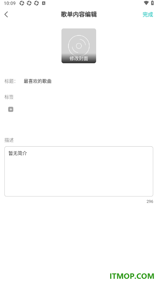 5sing音乐手机版设置创建喜欢的歌单的方法