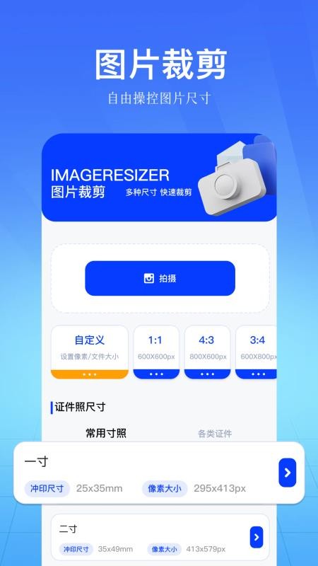 90fps画质助手中文版v1.14 1