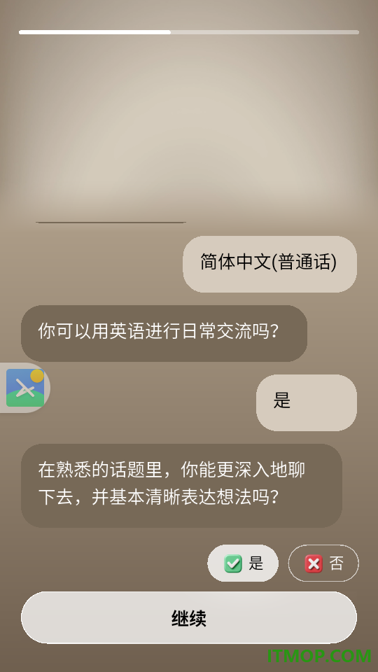Midoo学英语官网版