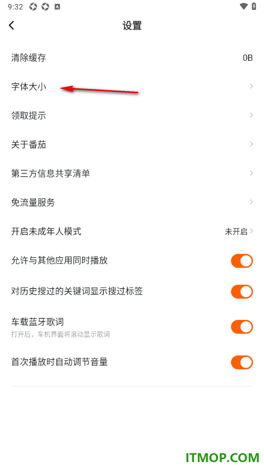 番茄畅听手机版设置将页面字体大小调大显示的方法
