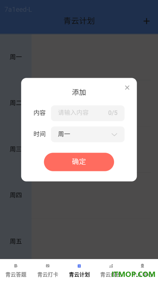 青云答题最新版