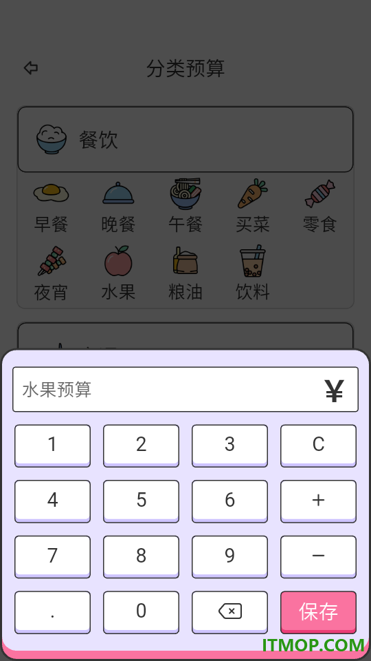 探管家记账最新版