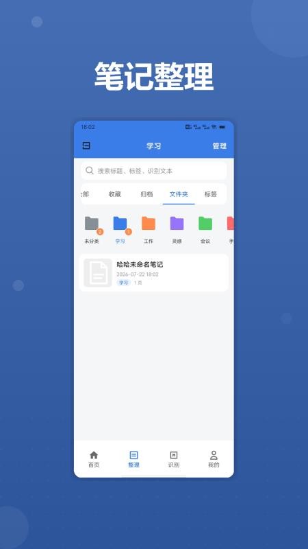 人间知意手机版v1.2 1