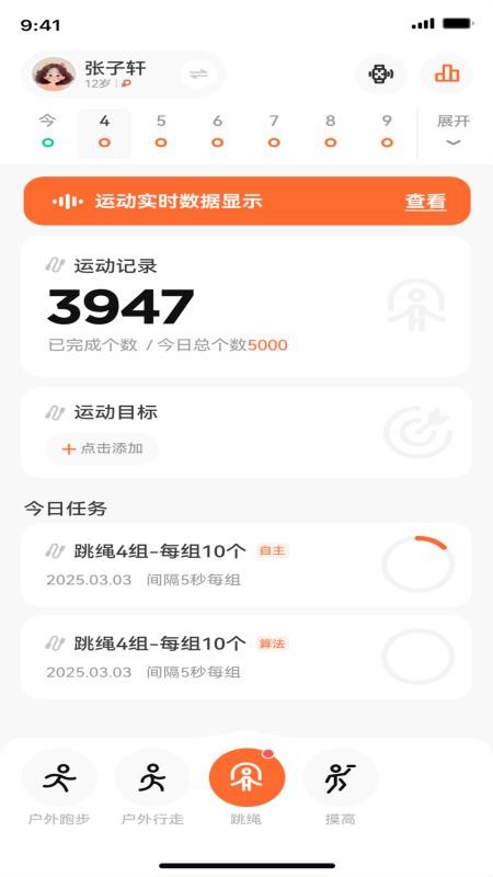 户外光手机版v1.4.1(1)