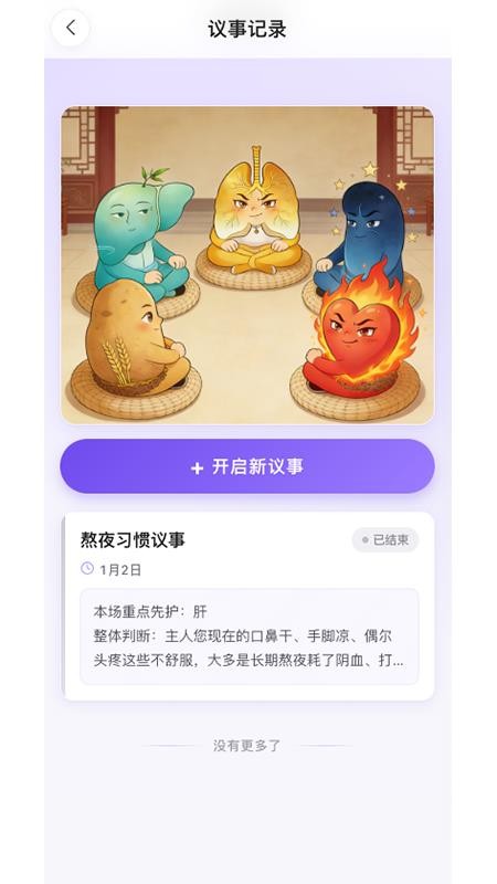枢机合元手机版v1.1.13 1