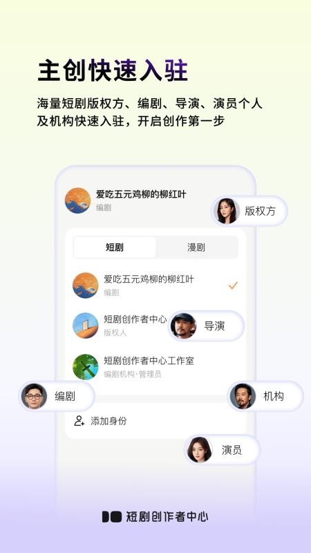 短剧创作者中心appv1.0.0 4