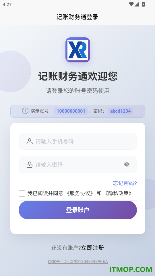 记账财务通官网版