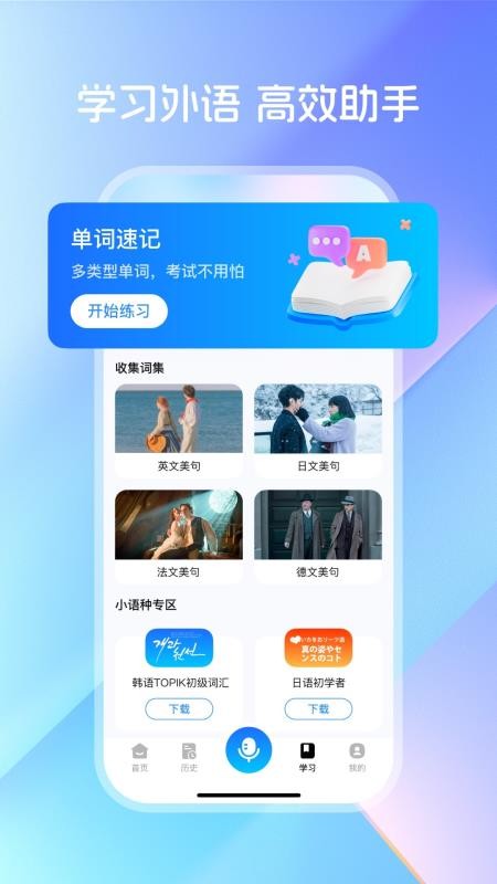 DeepAI翻译宝手机版v1.0.1 2
