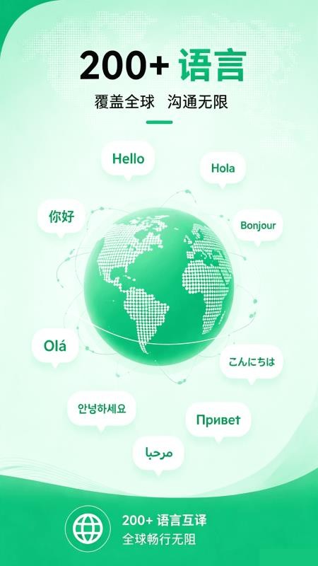快翻译最新版v1.0.0 1