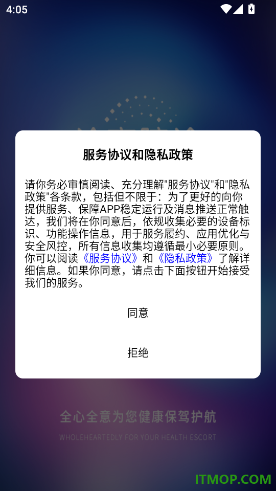 诠亦陪诊最新版
