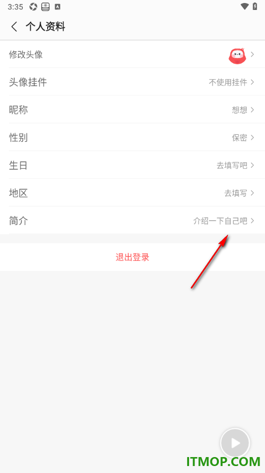 蜻蜓fm手机版设置我的个人简介的方法