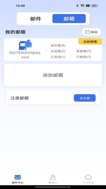 手机免费注册邮箱官方版v1.0.2(1)