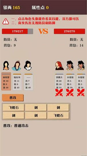 侠道暗涌游戏v1.3 2