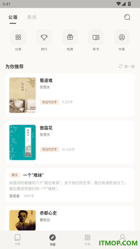 可阅文学官网版