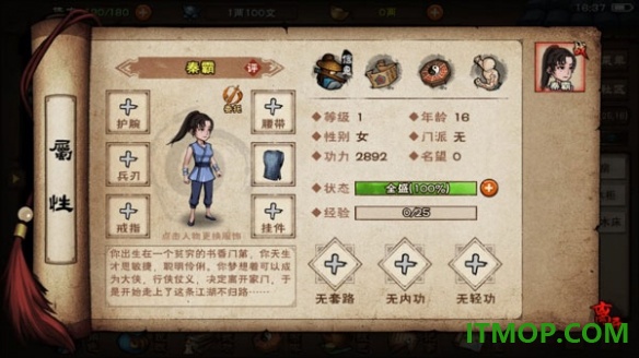 烟雨江湖手游