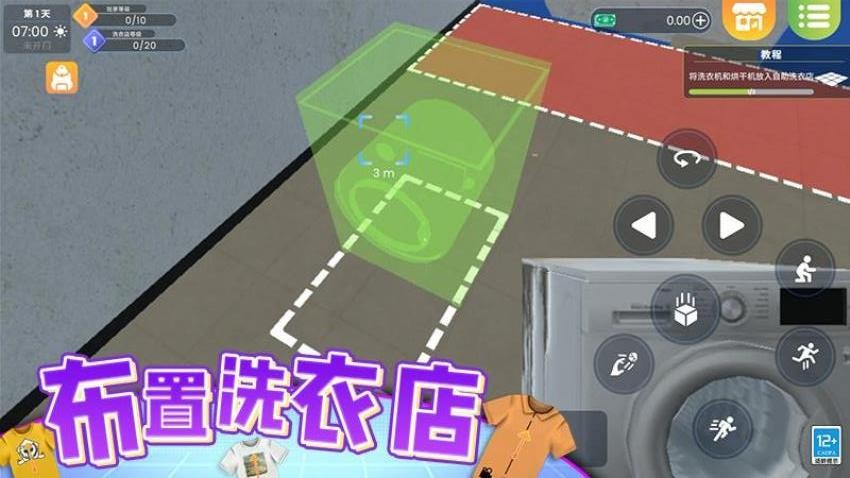 经营模拟游戏v5.260727.173(5)