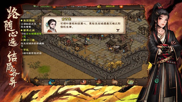 烟雨江湖手游v1.124.71989 2