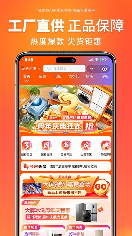 万商优选最新版v3.9.7(5)
