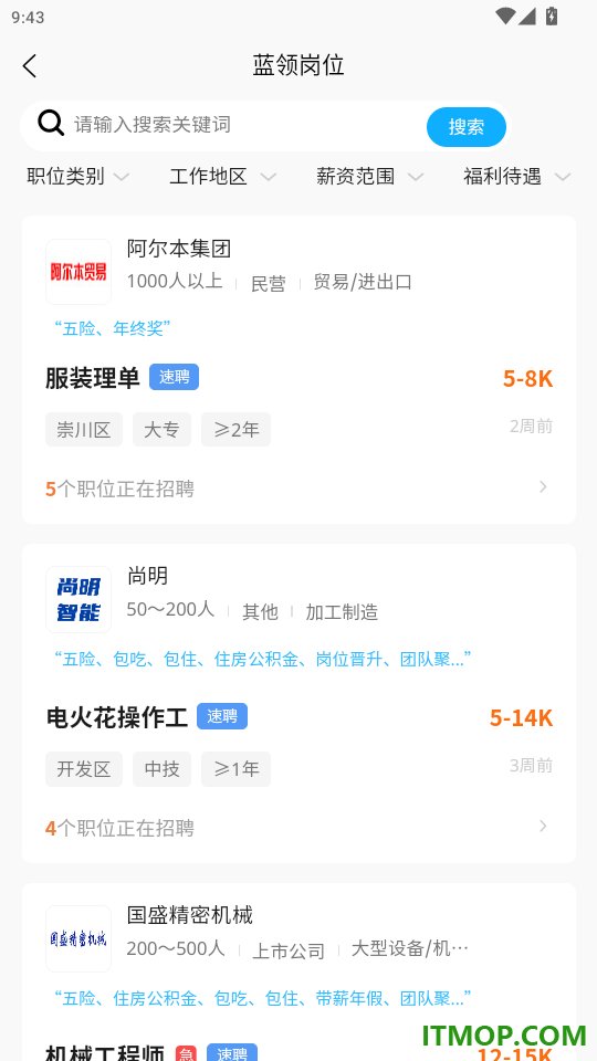 汇通人才免费版app