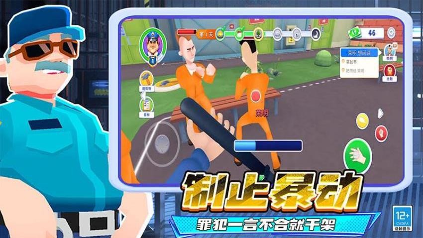 警察与小偷手游v8.260727.170(3)