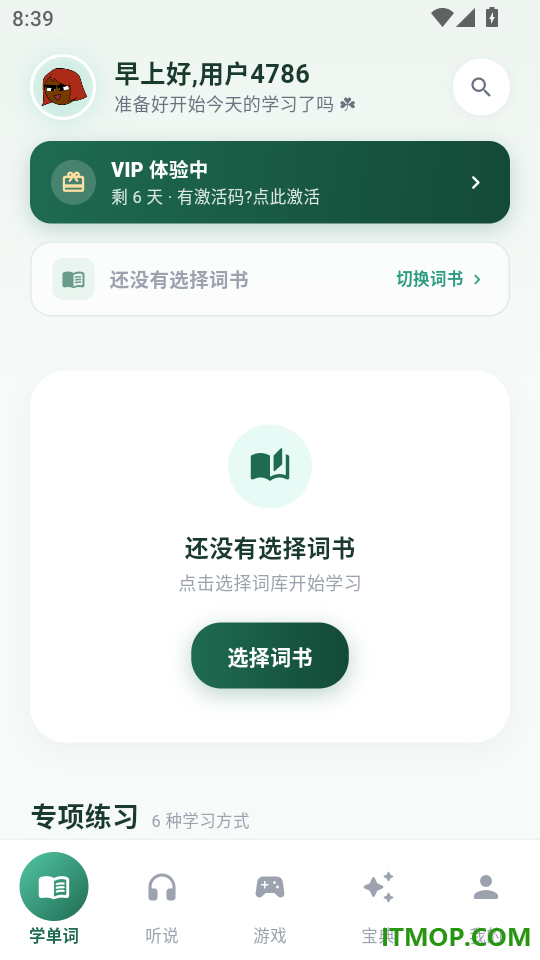 语芽英语官方版