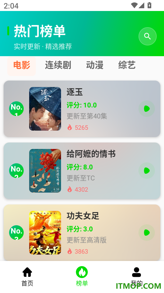 星剧场免费影视大全播放器软件