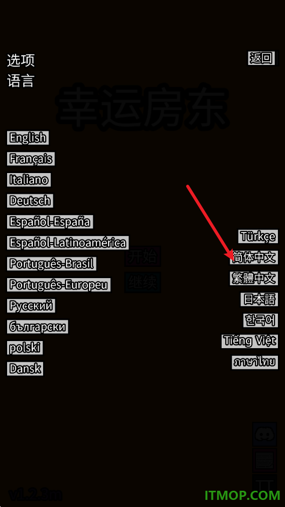 幸运房东移植版