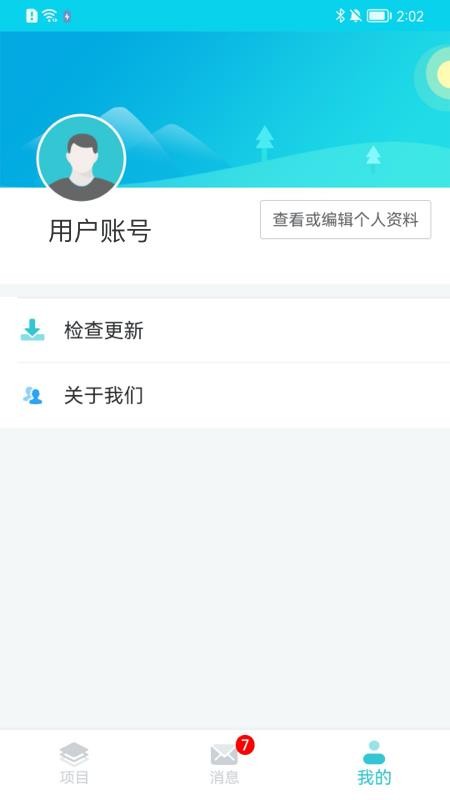 临床研究质控平台appv1.2.3 3