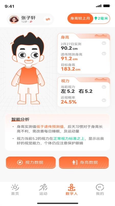 户外光手机版v1.4.1(3)